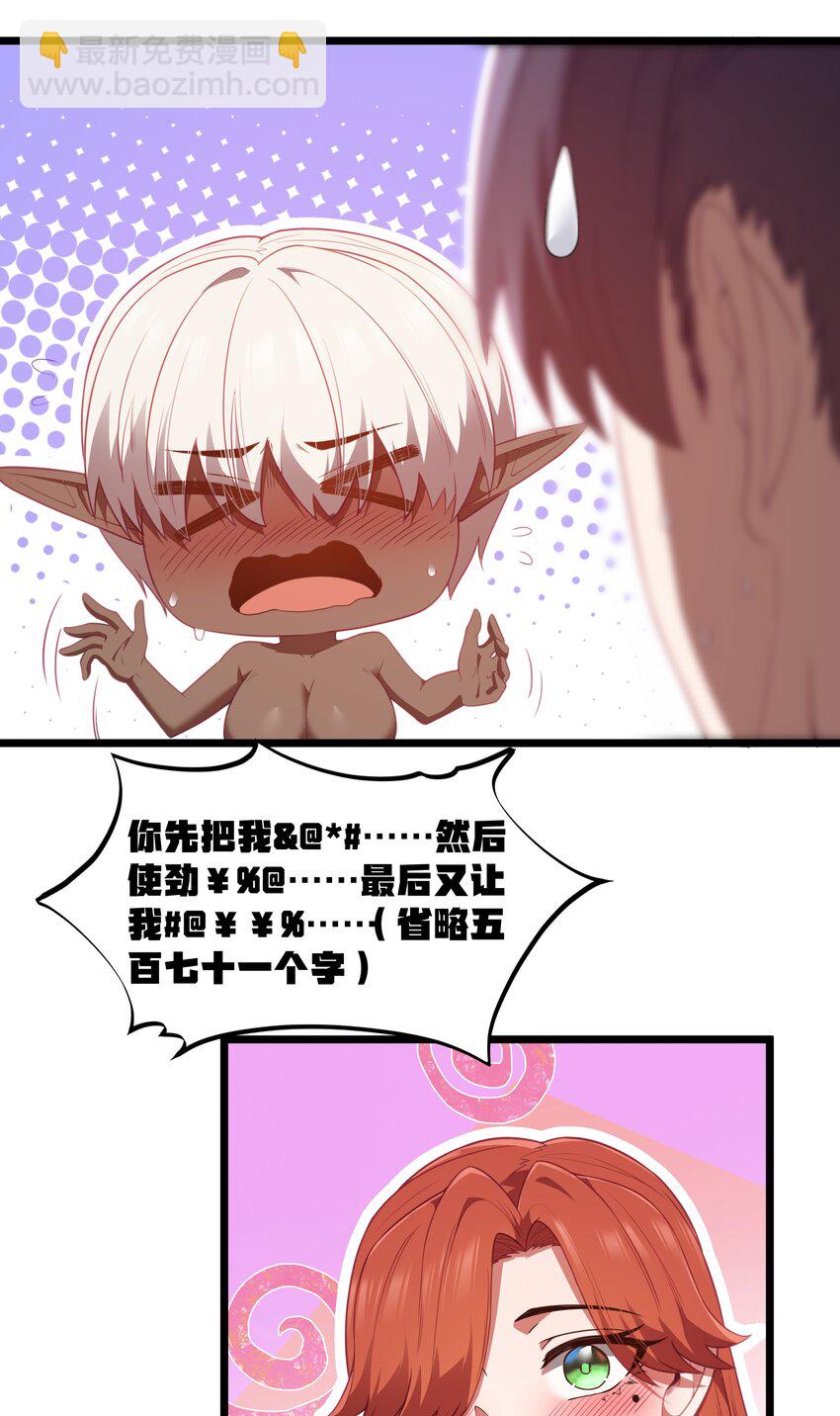 第40话 真心话大冒险(1/2)-第42话