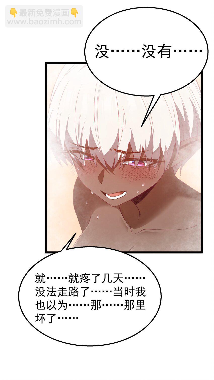 第40话 真心话大冒险(1/2)-第42话