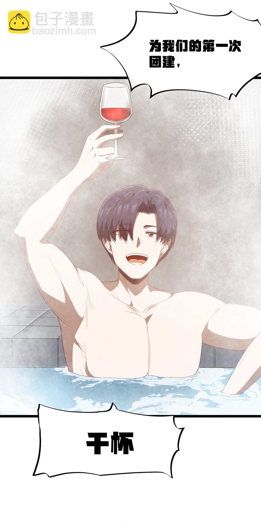 第40话 真心话大冒险(1/2)-第42话