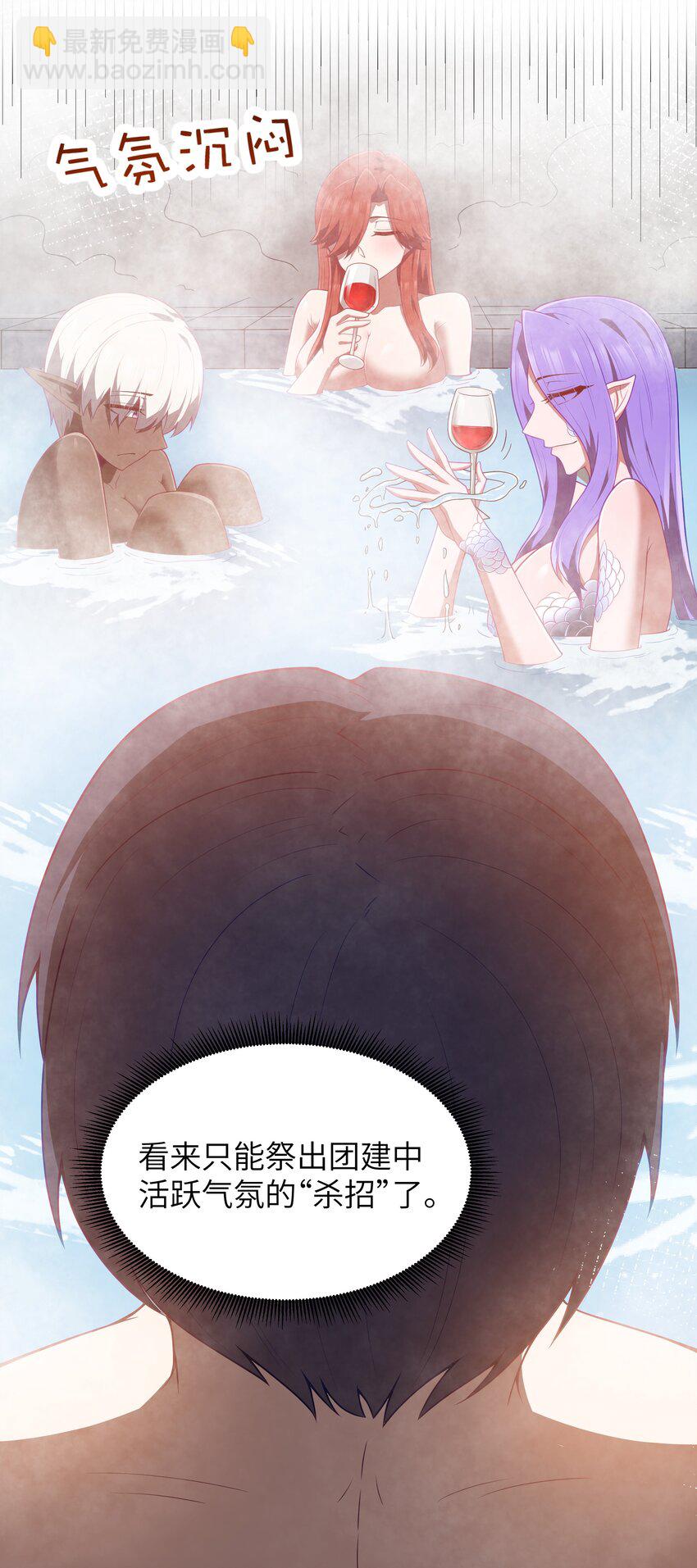 第40话 真心话大冒险(1/2)-第42话