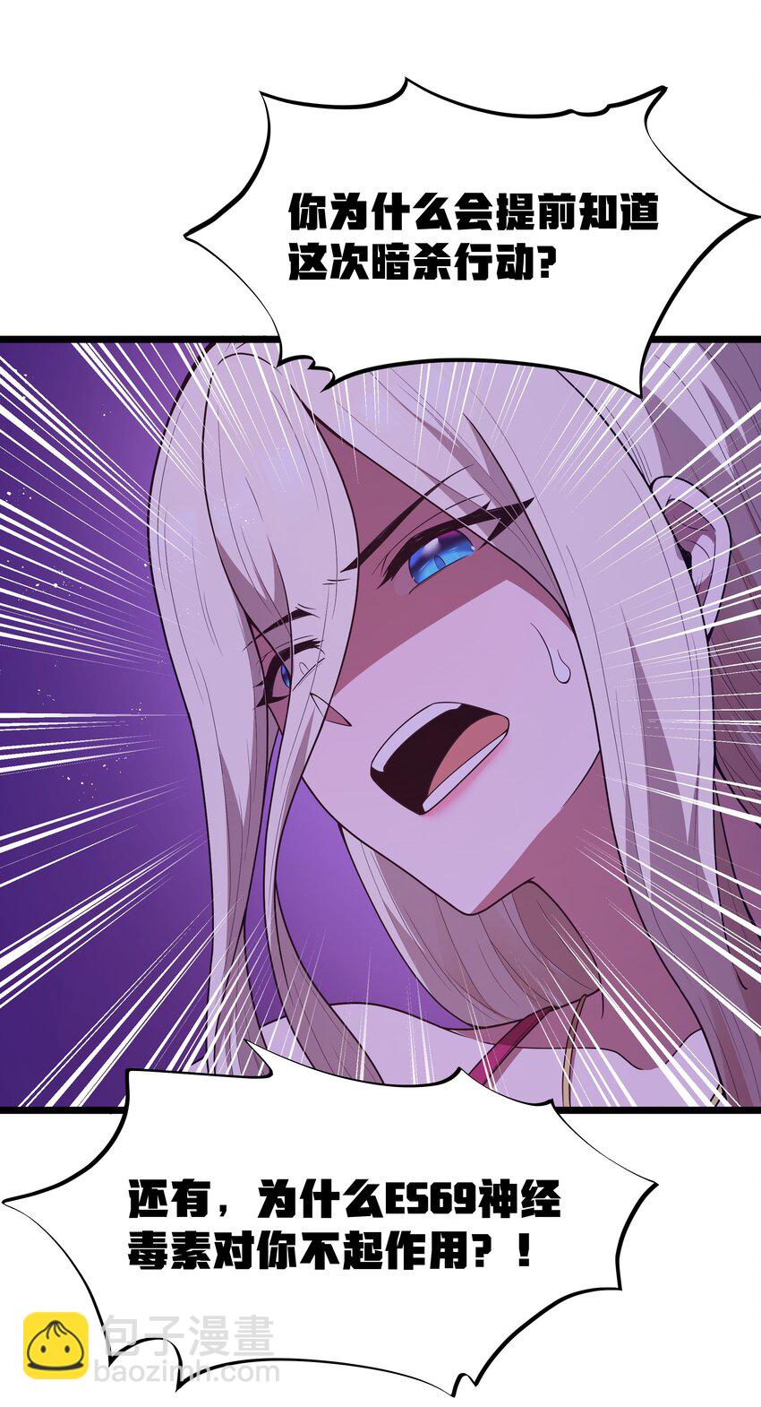 番外 纯白色的挽歌-第44话