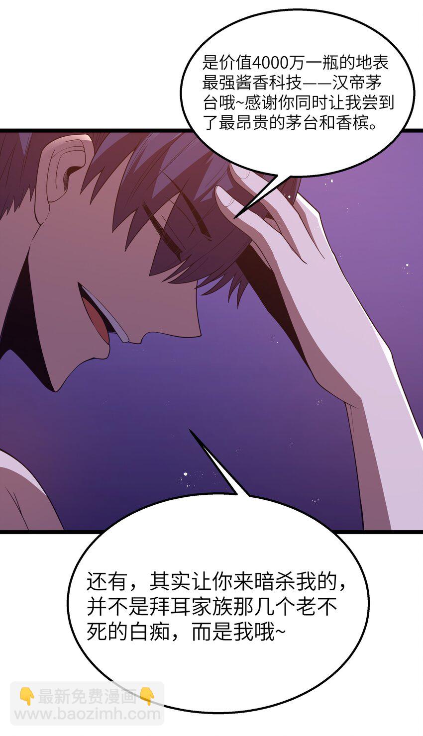 番外 纯白色的挽歌-第44话