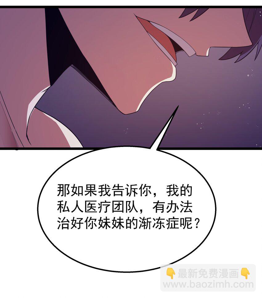 番外 纯白色的挽歌-第44话