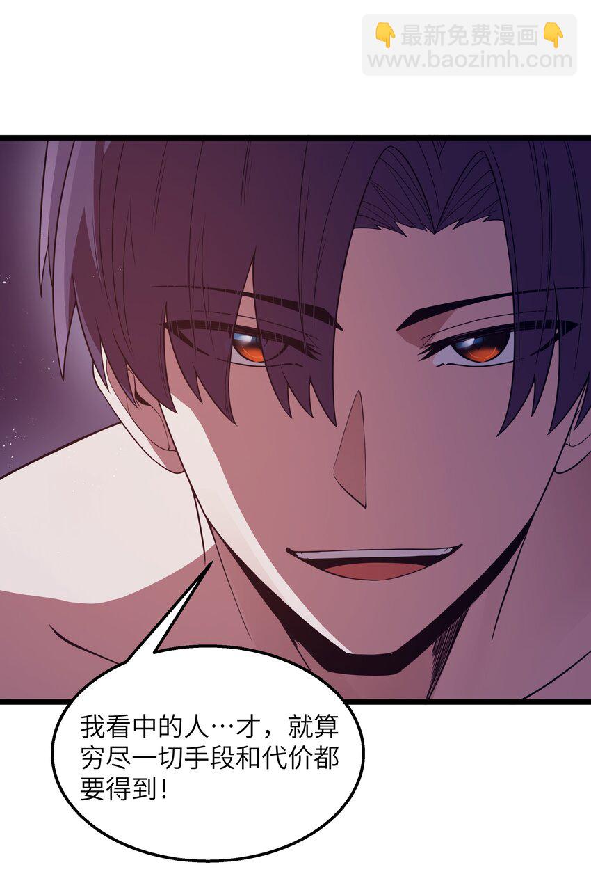 番外 纯白色的挽歌-第44话