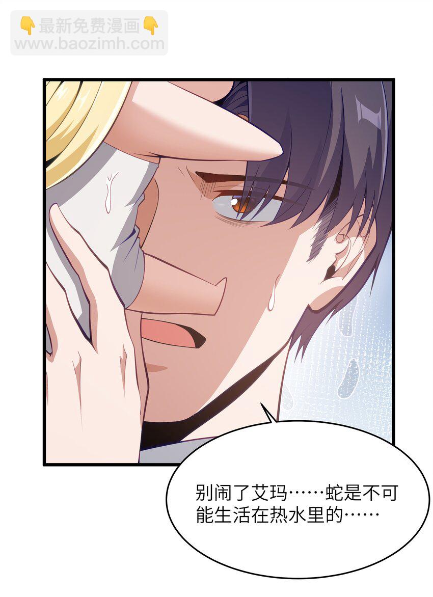 05 凶鳄镇(1/2)-第6话