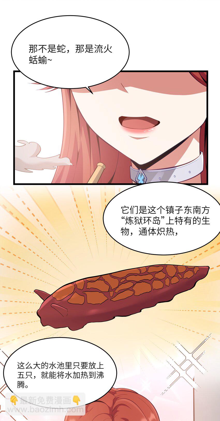 05 凶鳄镇(1/2)-第6话