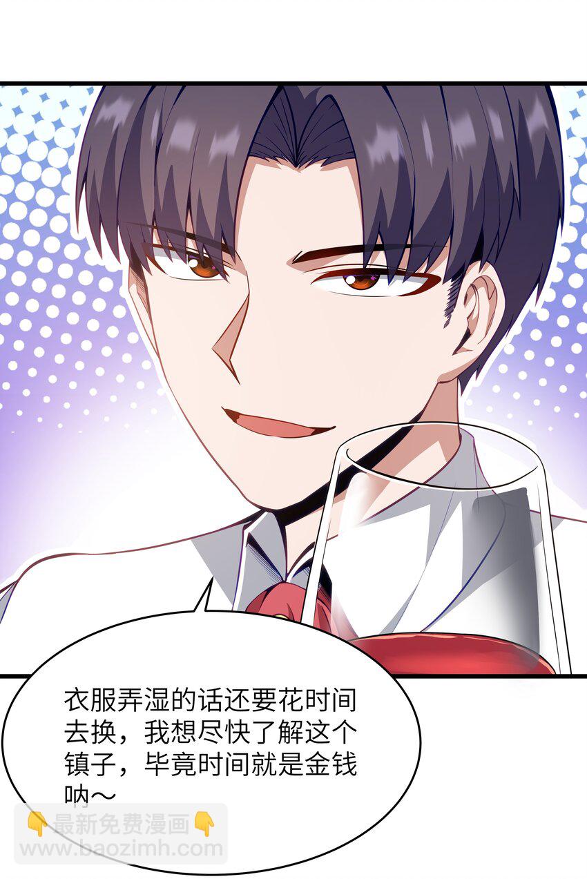 05 凶鳄镇(1/2)-第6话