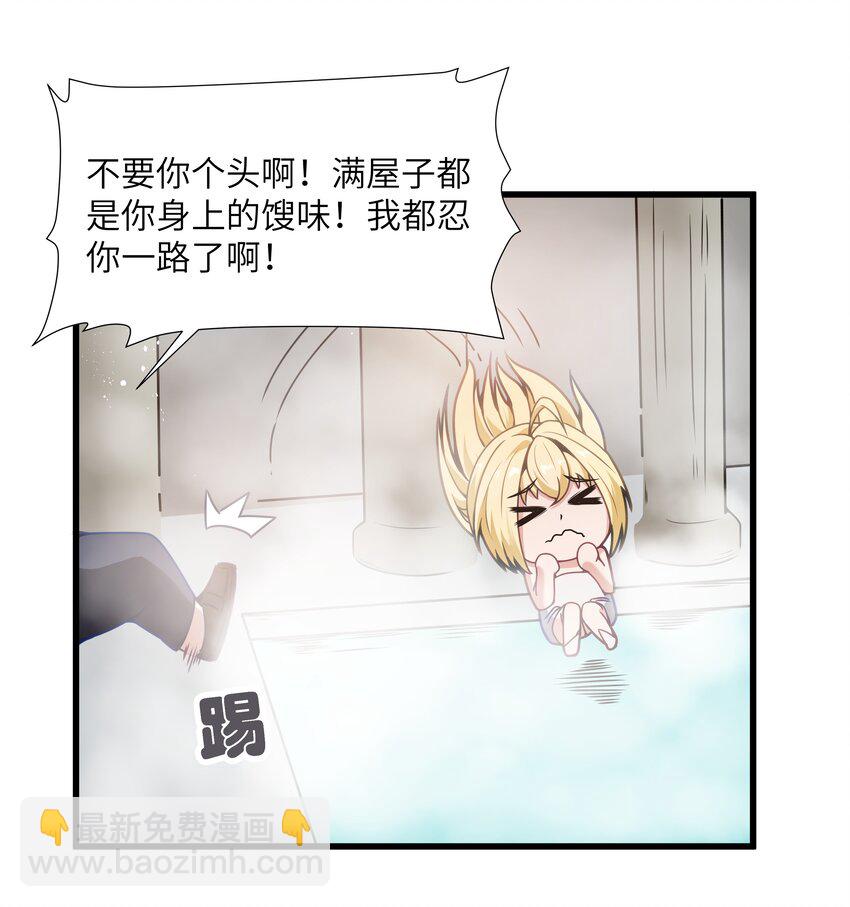 05 凶鳄镇(1/2)-第6话