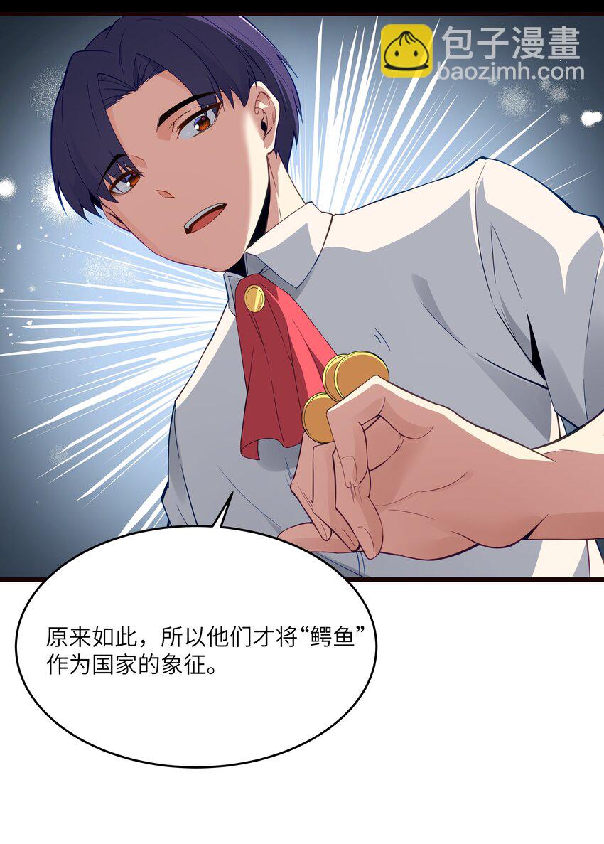 05 凶鳄镇(1/2)-第6话