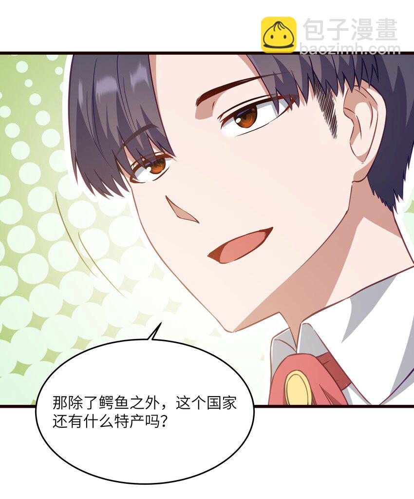 05 凶鳄镇(1/2)-第6话