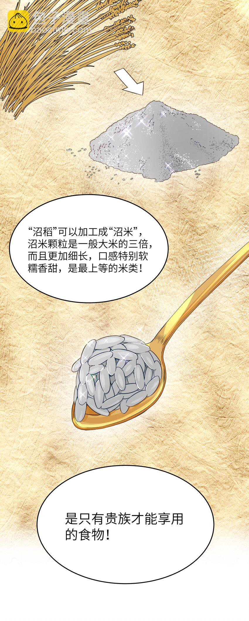 05 凶鳄镇(1/2)-第6话