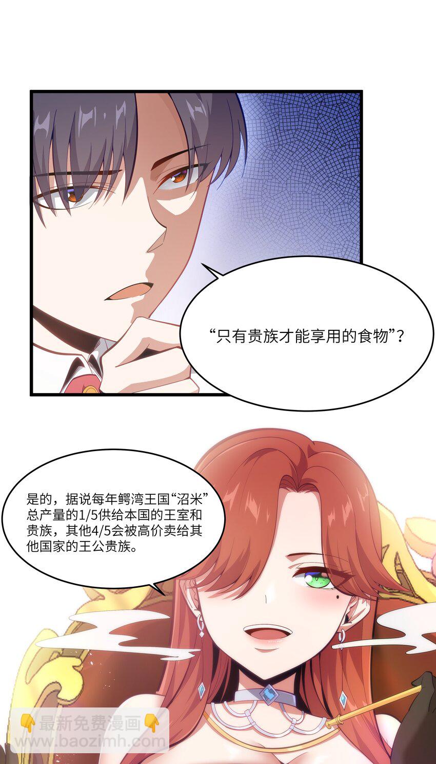 05 凶鳄镇(1/2)-第6话