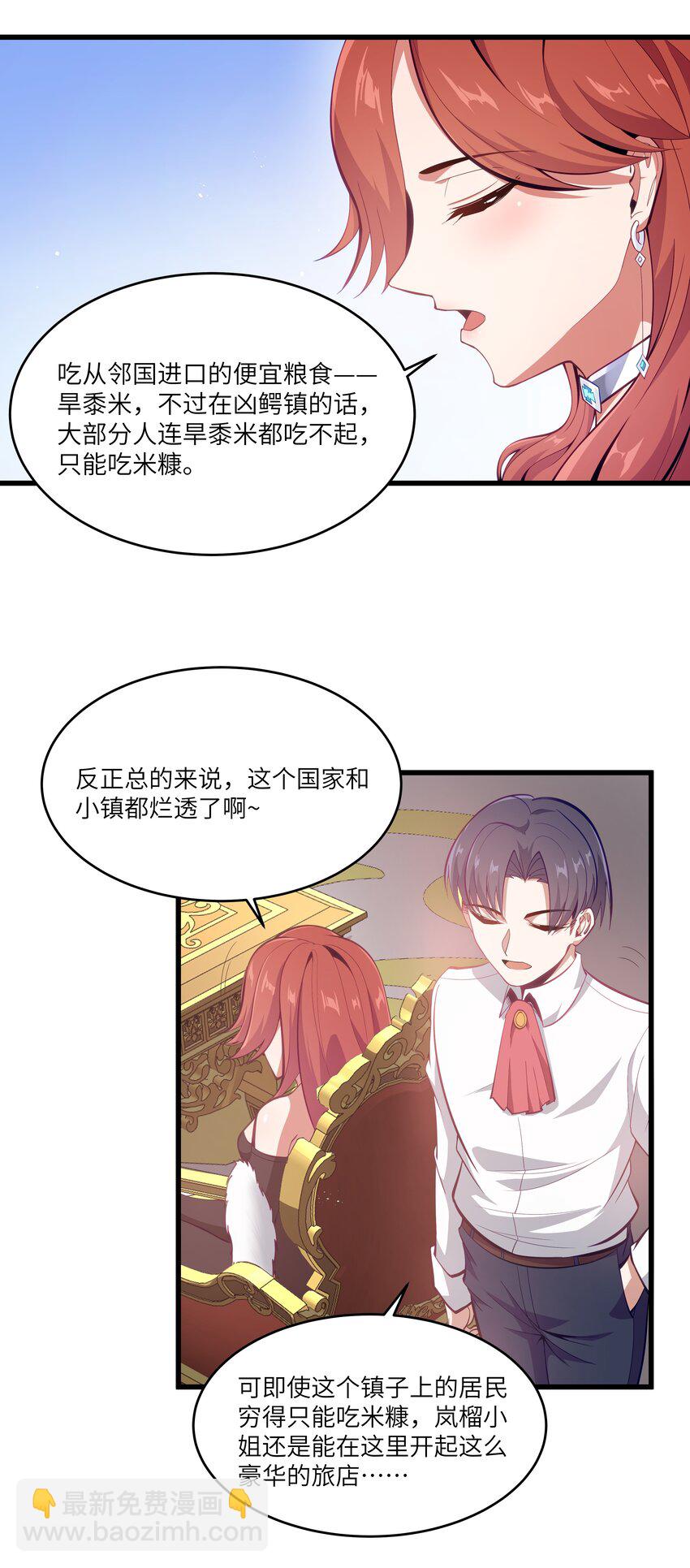 05 凶鳄镇(1/2)-第6话