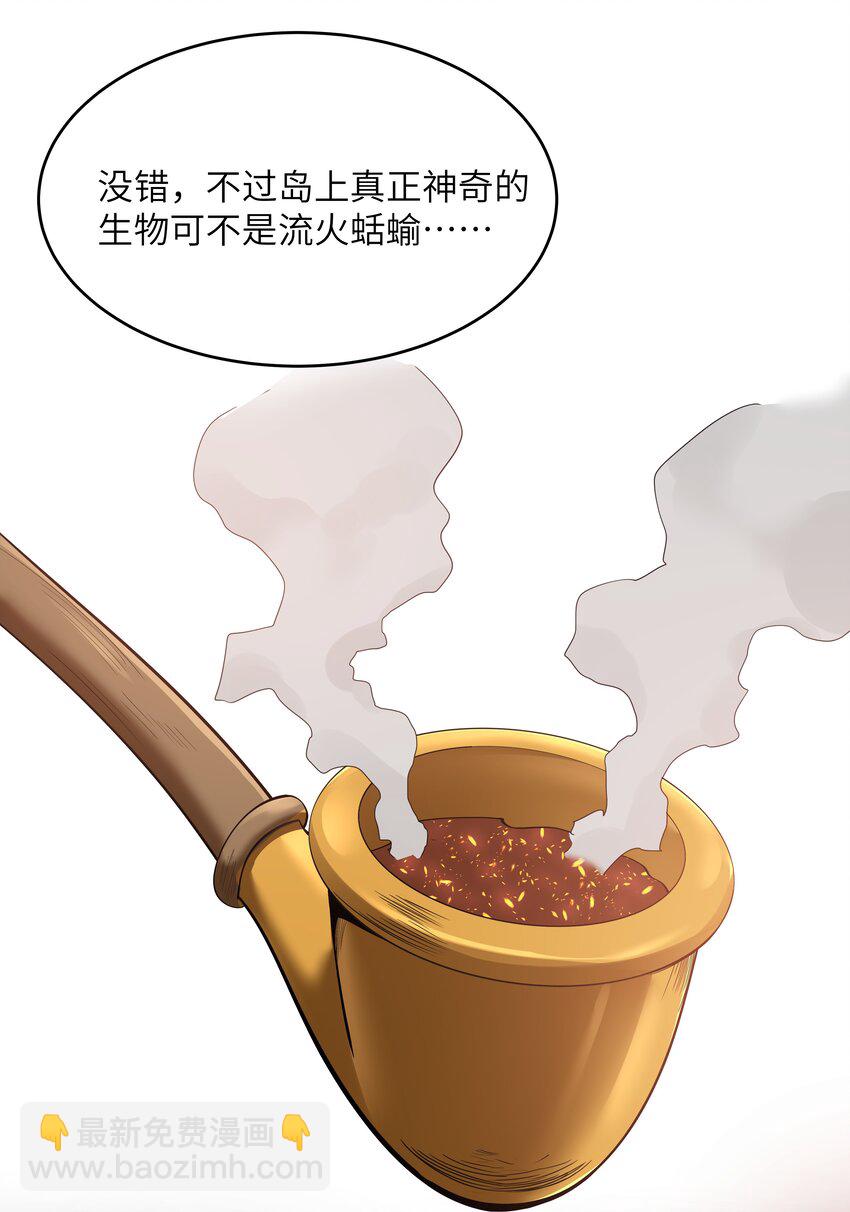 05 凶鳄镇(1/2)-第6话