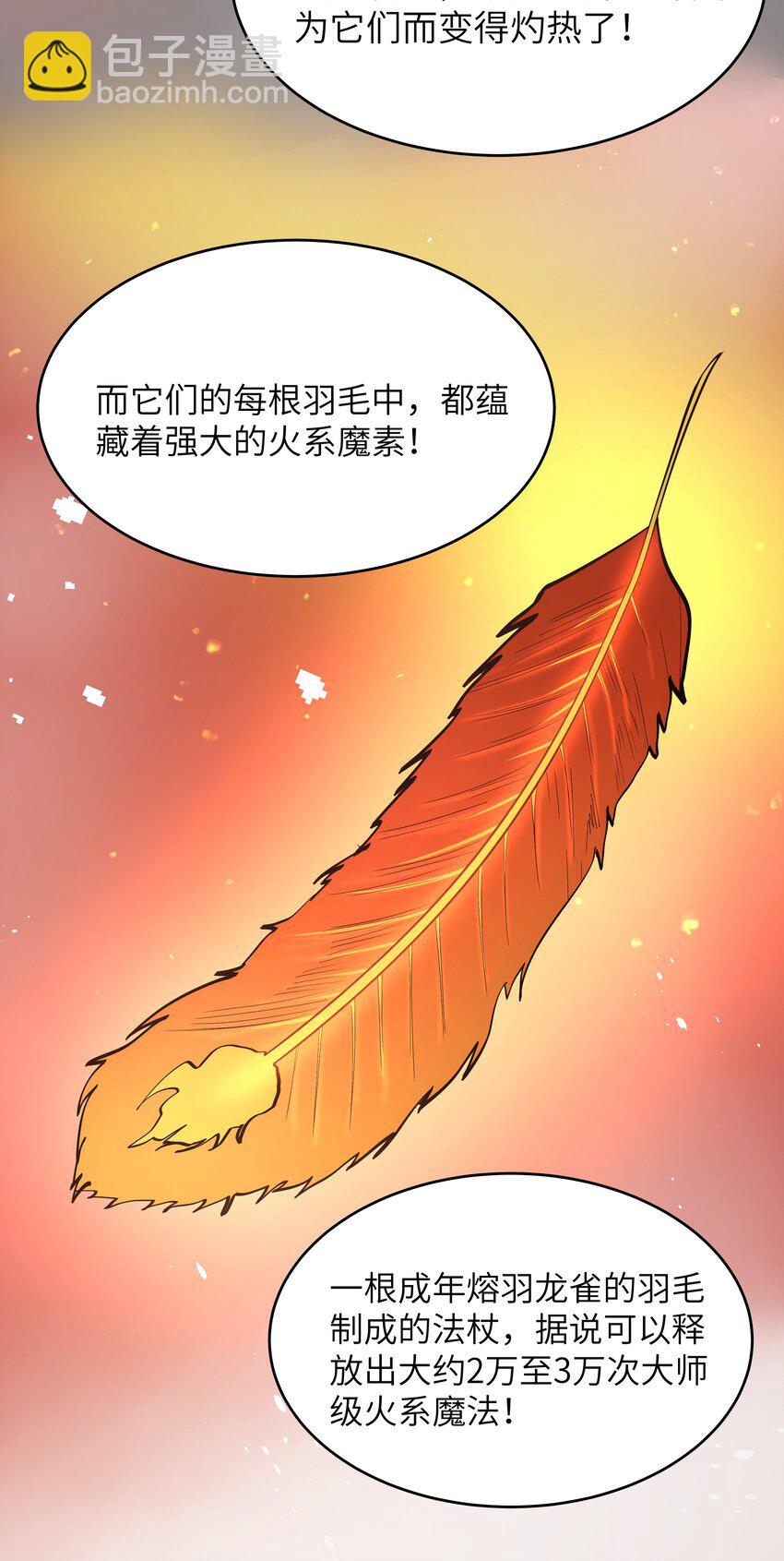 05 凶鳄镇(1/2)-第6话