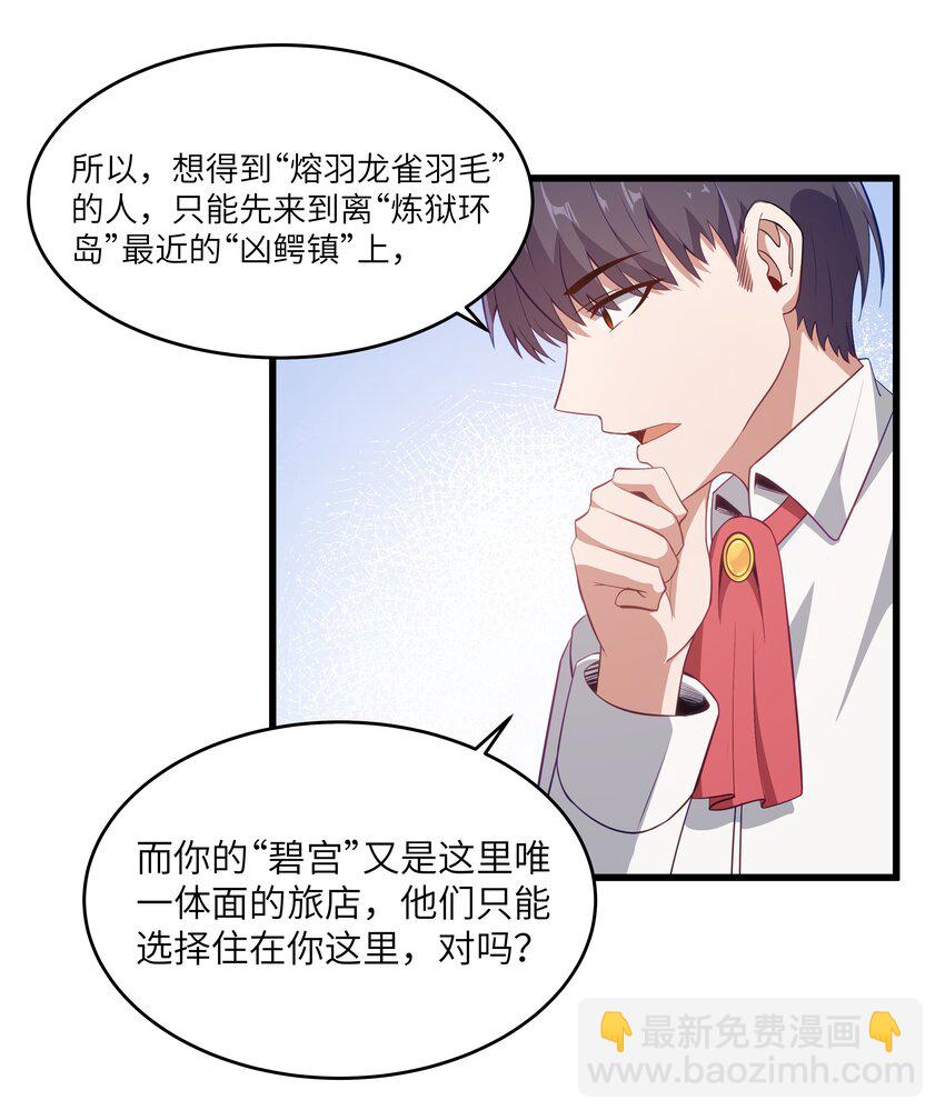 05 凶鳄镇(1/2)-第6话