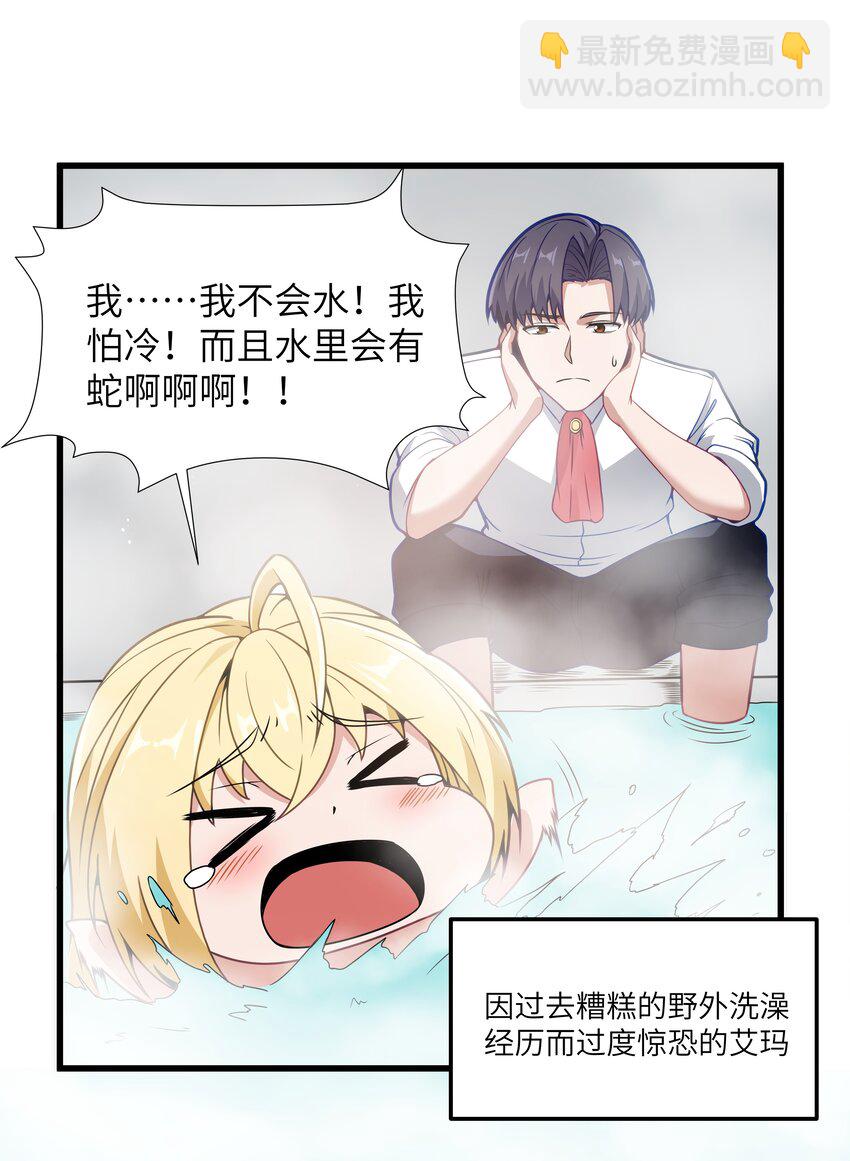 05 凶鳄镇(1/2)-第6话