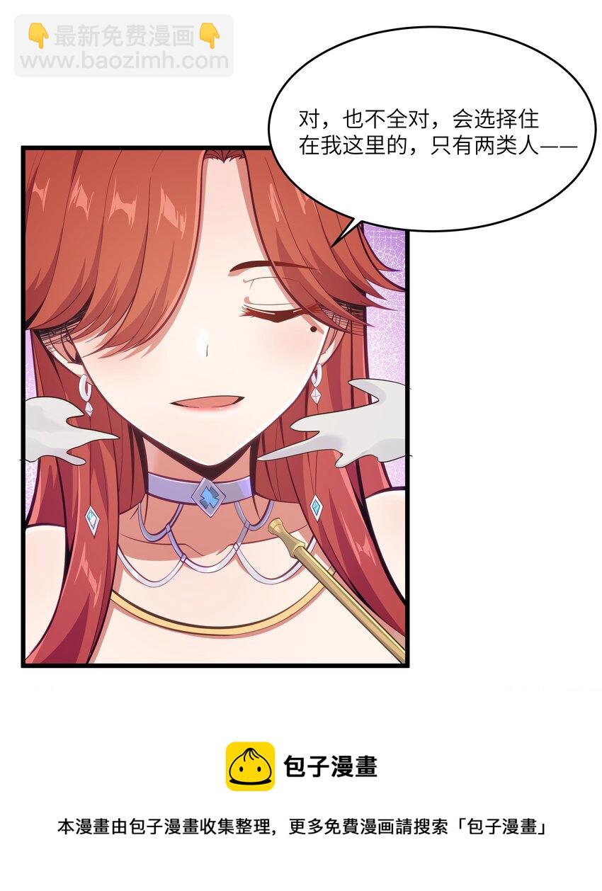 05 凶鳄镇(1/2)-第6话