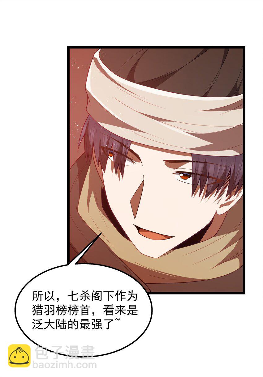 第45话 没人能驯服熔羽龙雀，吧？(1/2)-第48话