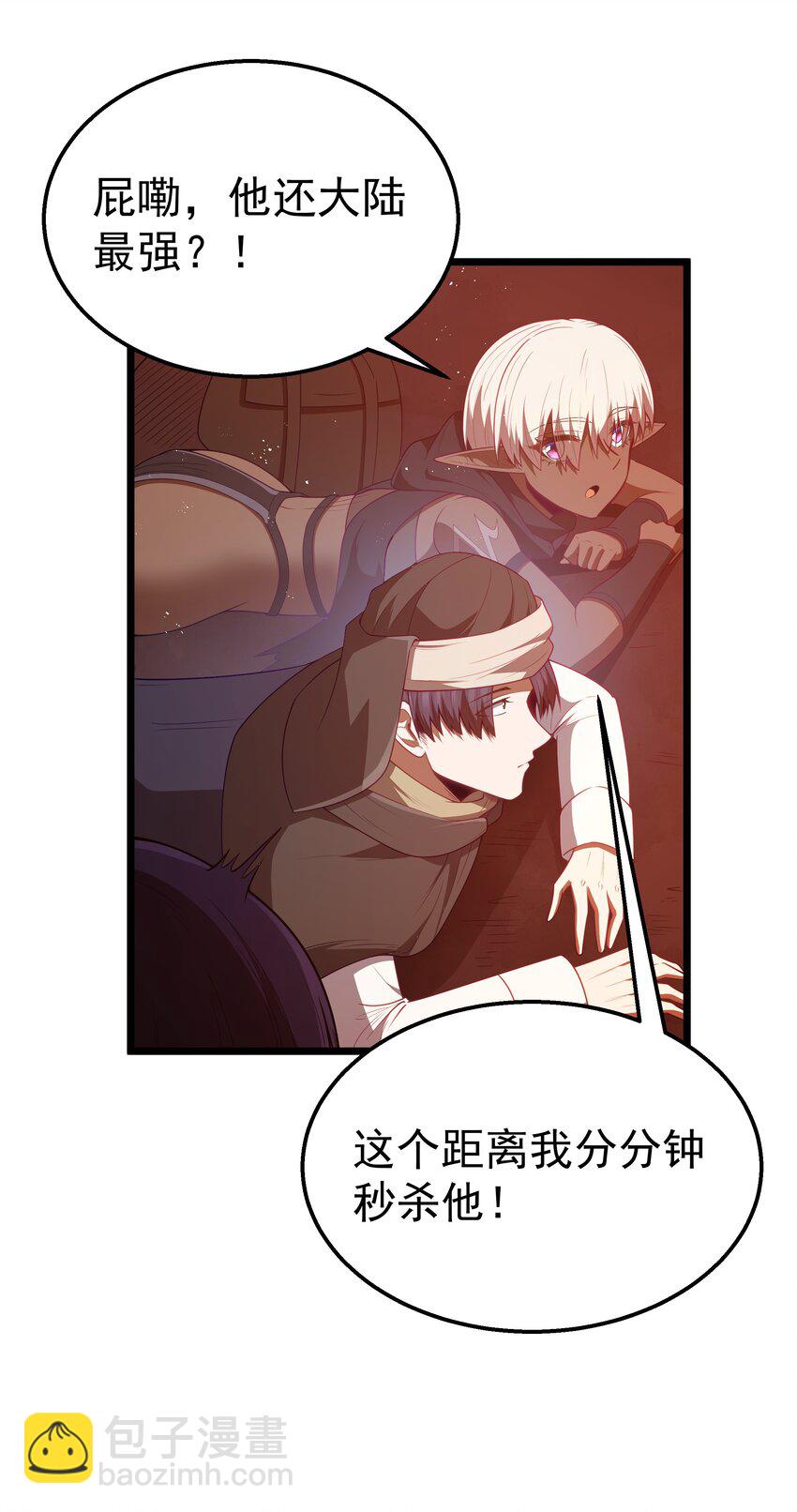 第45话 没人能驯服熔羽龙雀，吧？(1/2)-第48话