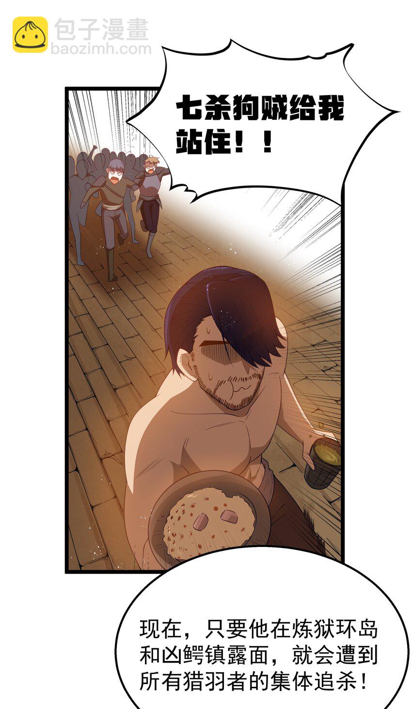 第45话 没人能驯服熔羽龙雀，吧？(1/2)-第48话