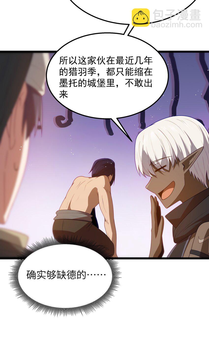 第45话 没人能驯服熔羽龙雀，吧？(1/2)-第48话