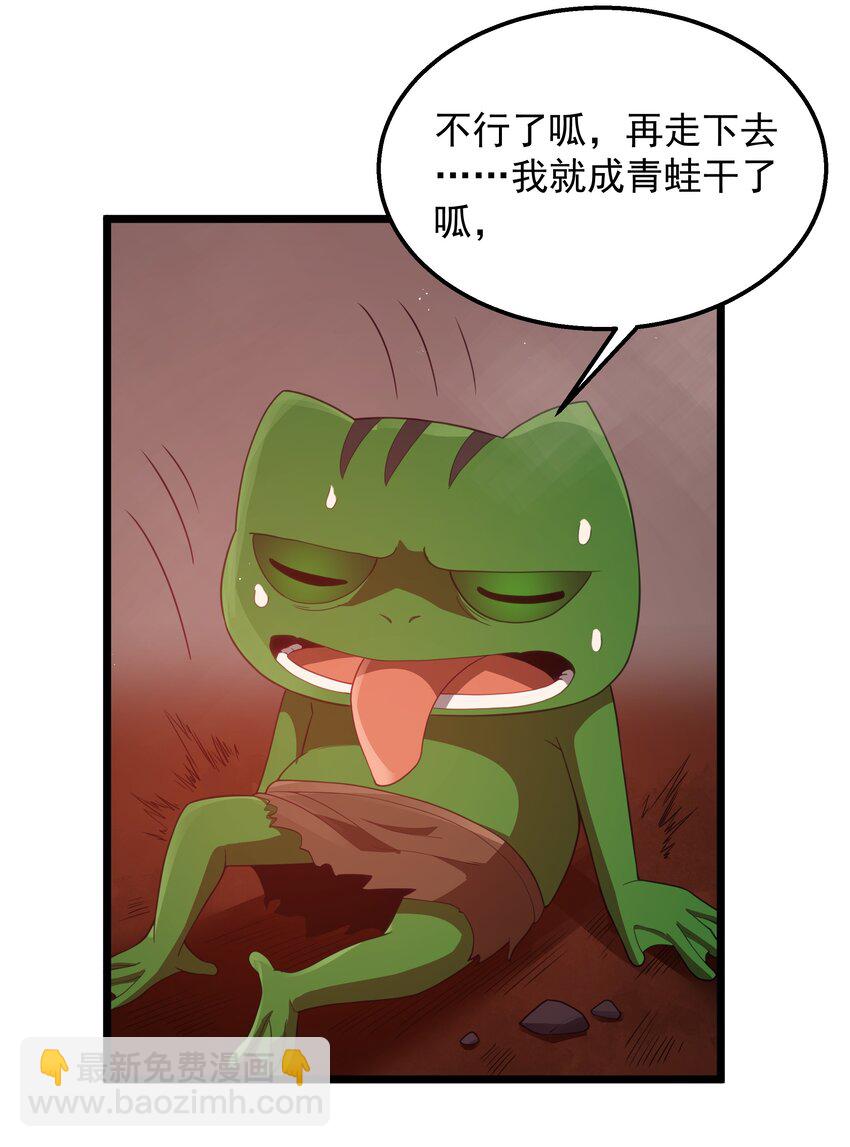 第45话 没人能驯服熔羽龙雀，吧？(1/2)-第48话