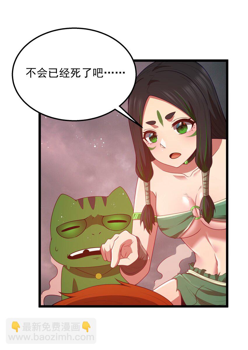 第45话 没人能驯服熔羽龙雀，吧？(1/2)-第48话