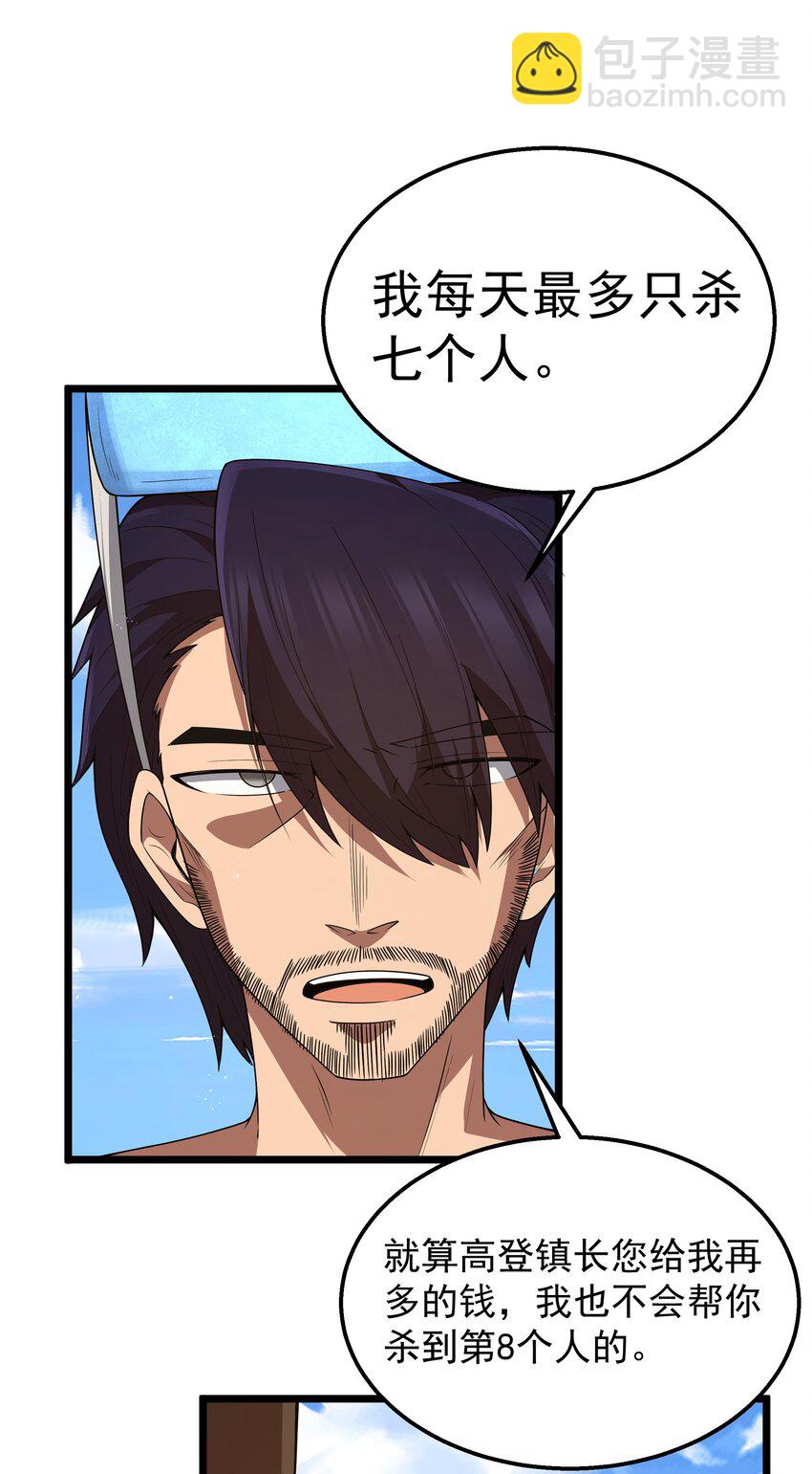 第43话 只杀七个(1/2)-第46话