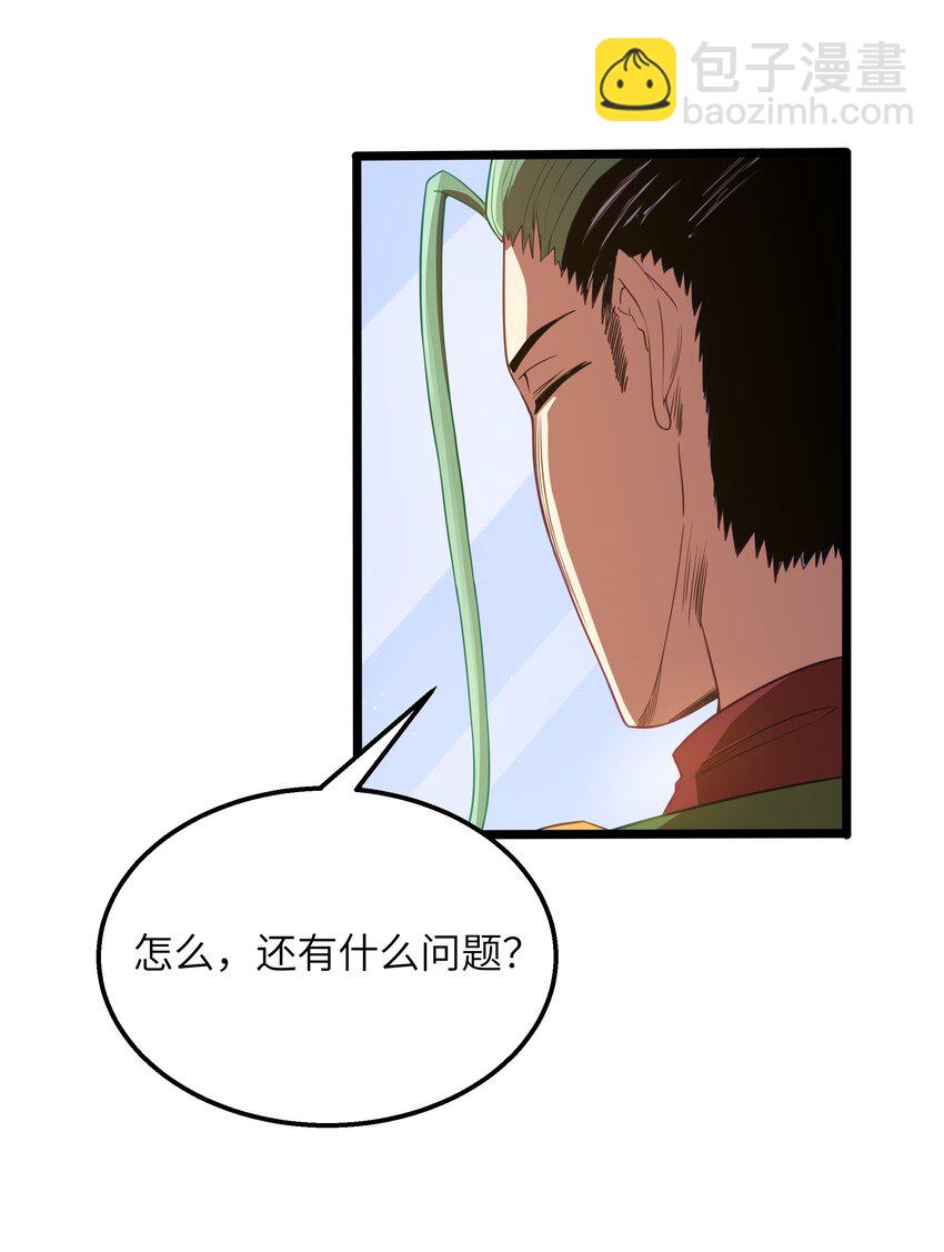 第43话 只杀七个(1/2)-第46话