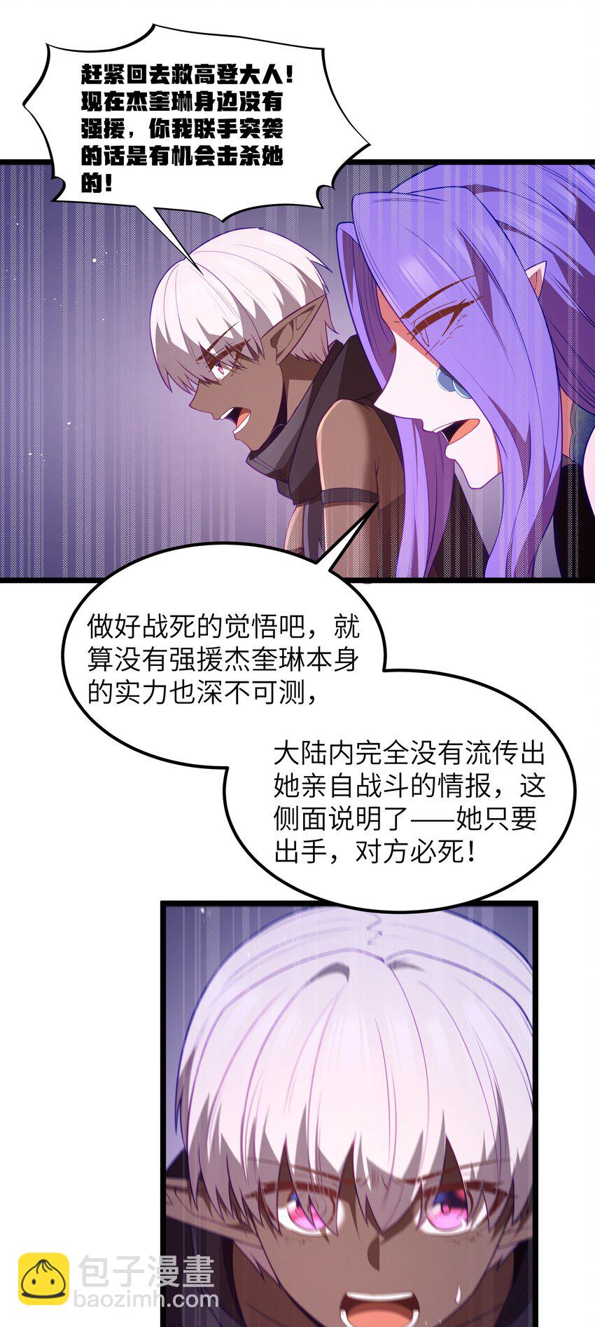 第47话 &ldquo;疯&rdquo;是禁字(1/2)-第50话