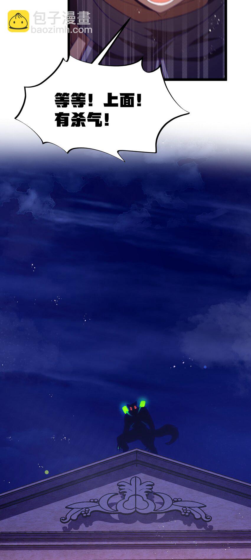 第47话 &ldquo;疯&rdquo;是禁字(1/2)-第50话