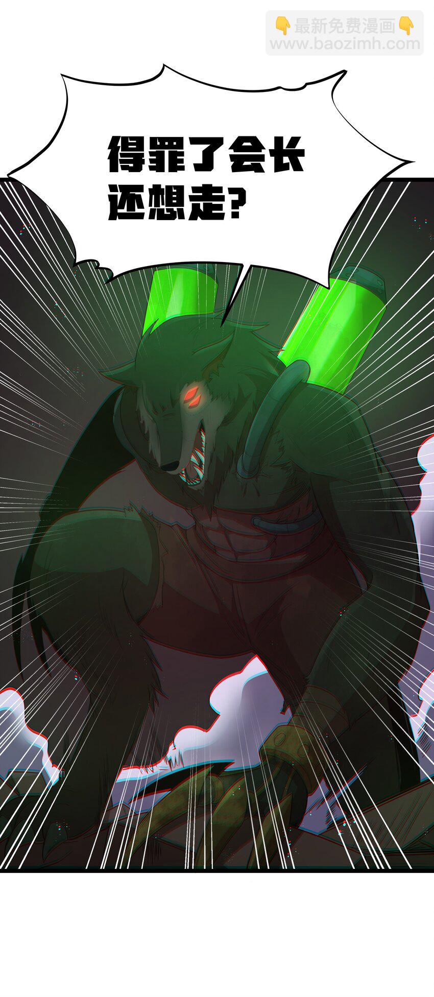 第47话 &ldquo;疯&rdquo;是禁字(1/2)-第50话