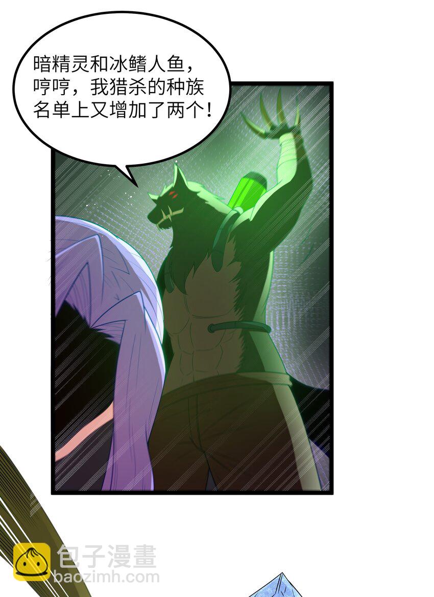 第47话 &ldquo;疯&rdquo;是禁字(1/2)-第50话