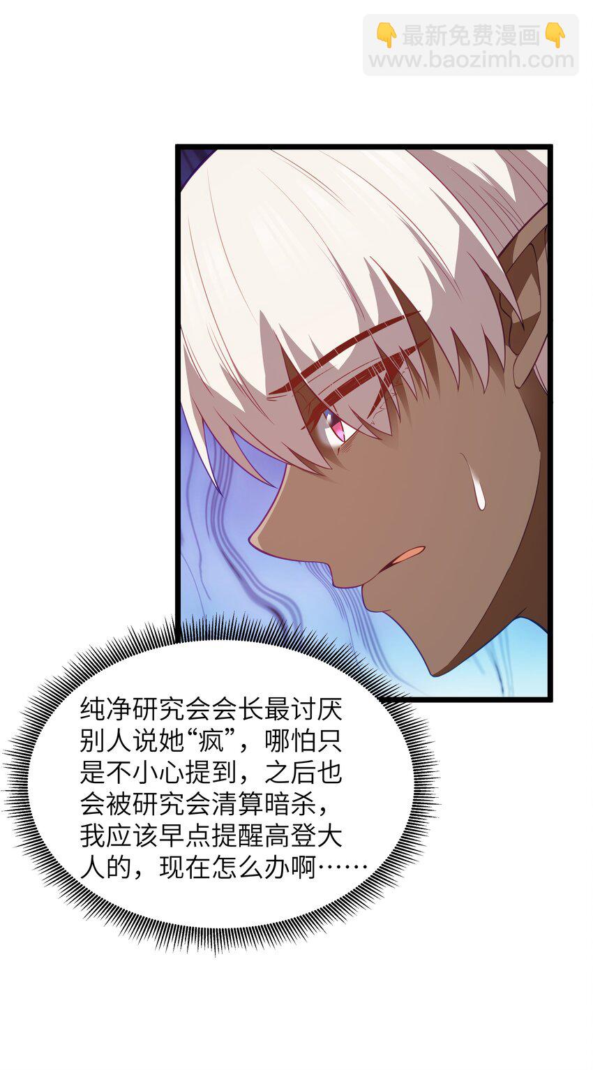 第47话 &ldquo;疯&rdquo;是禁字(1/2)-第50话