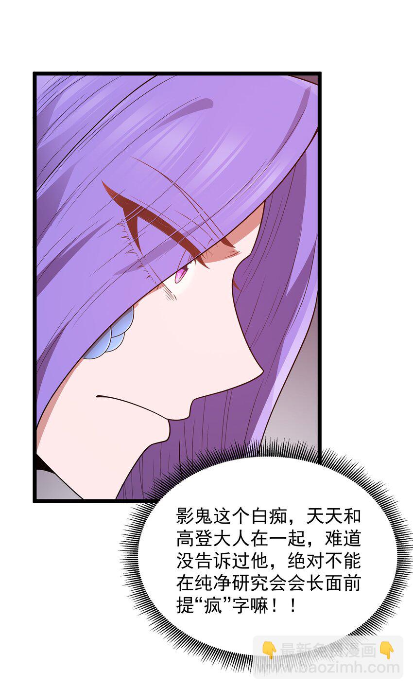 第47话 &ldquo;疯&rdquo;是禁字(1/2)-第50话