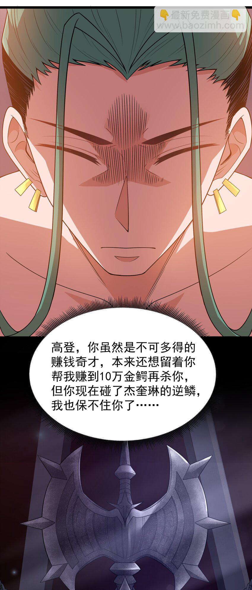 第47话 &ldquo;疯&rdquo;是禁字(1/2)-第50话