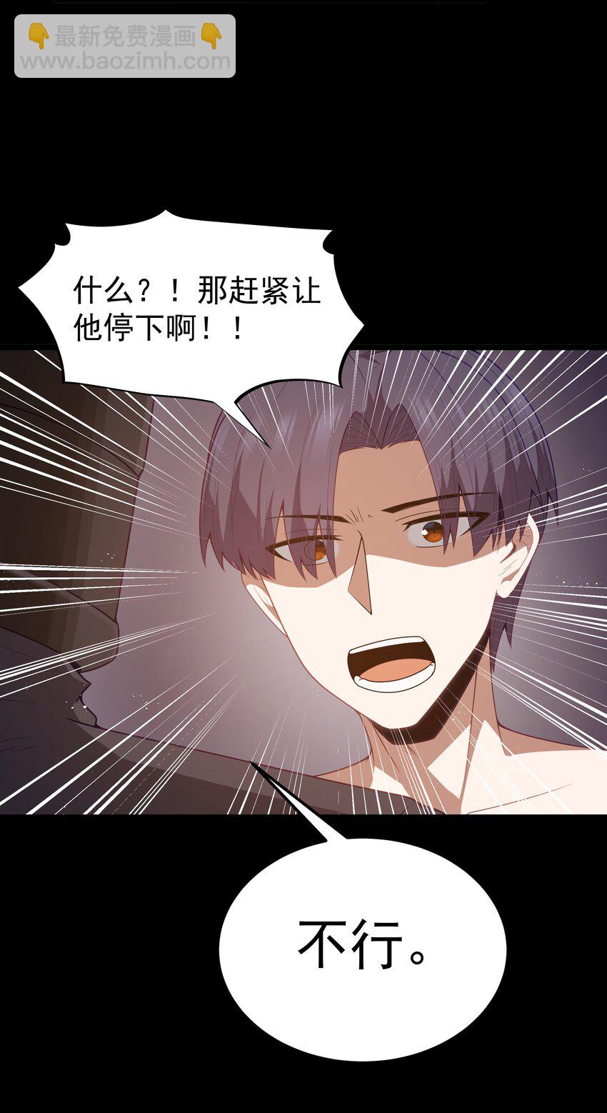 第49话 恋骨癖(1/2)-第52话