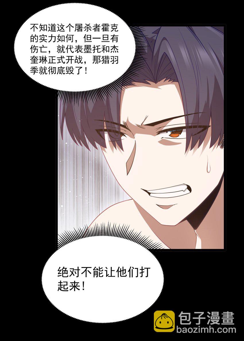 第49话 恋骨癖(1/2)-第52话