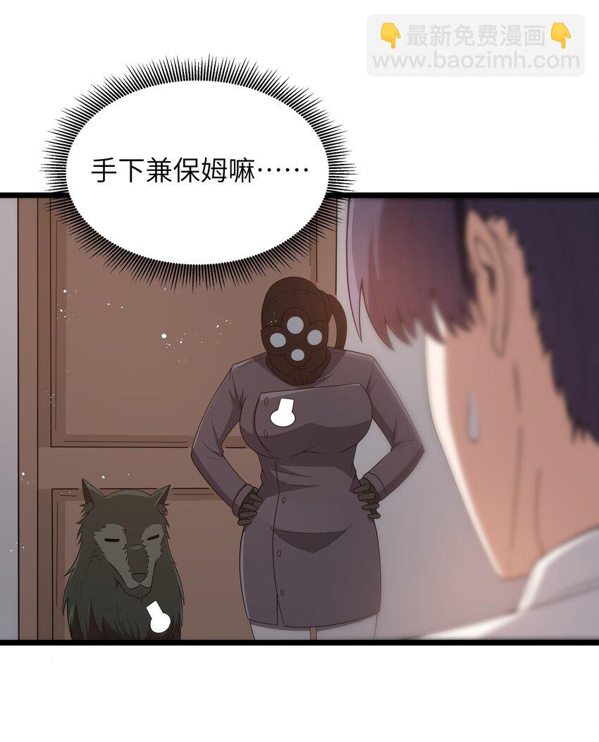 第49话 恋骨癖(1/2)-第52话