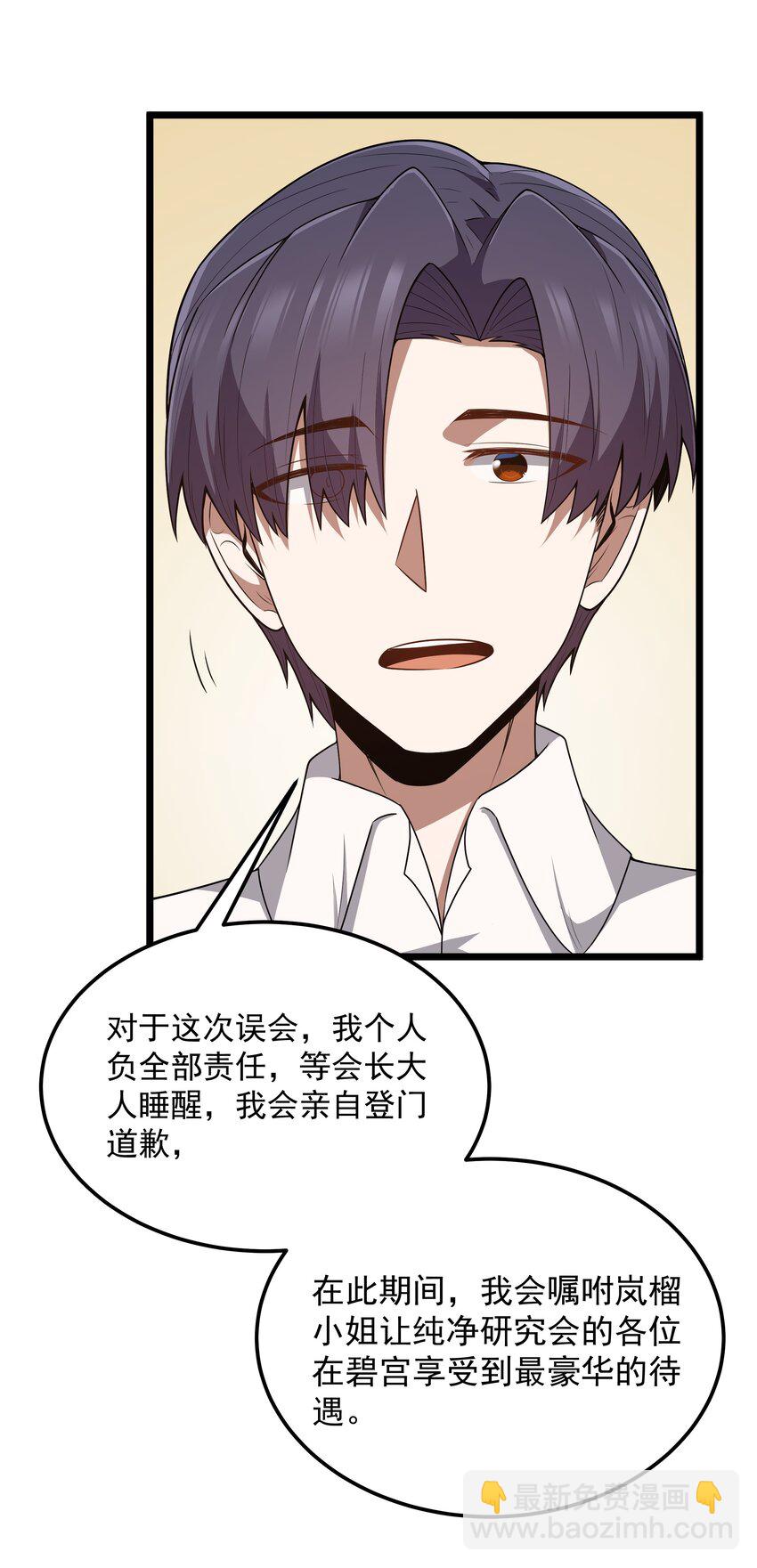 第49话 恋骨癖(1/2)-第52话