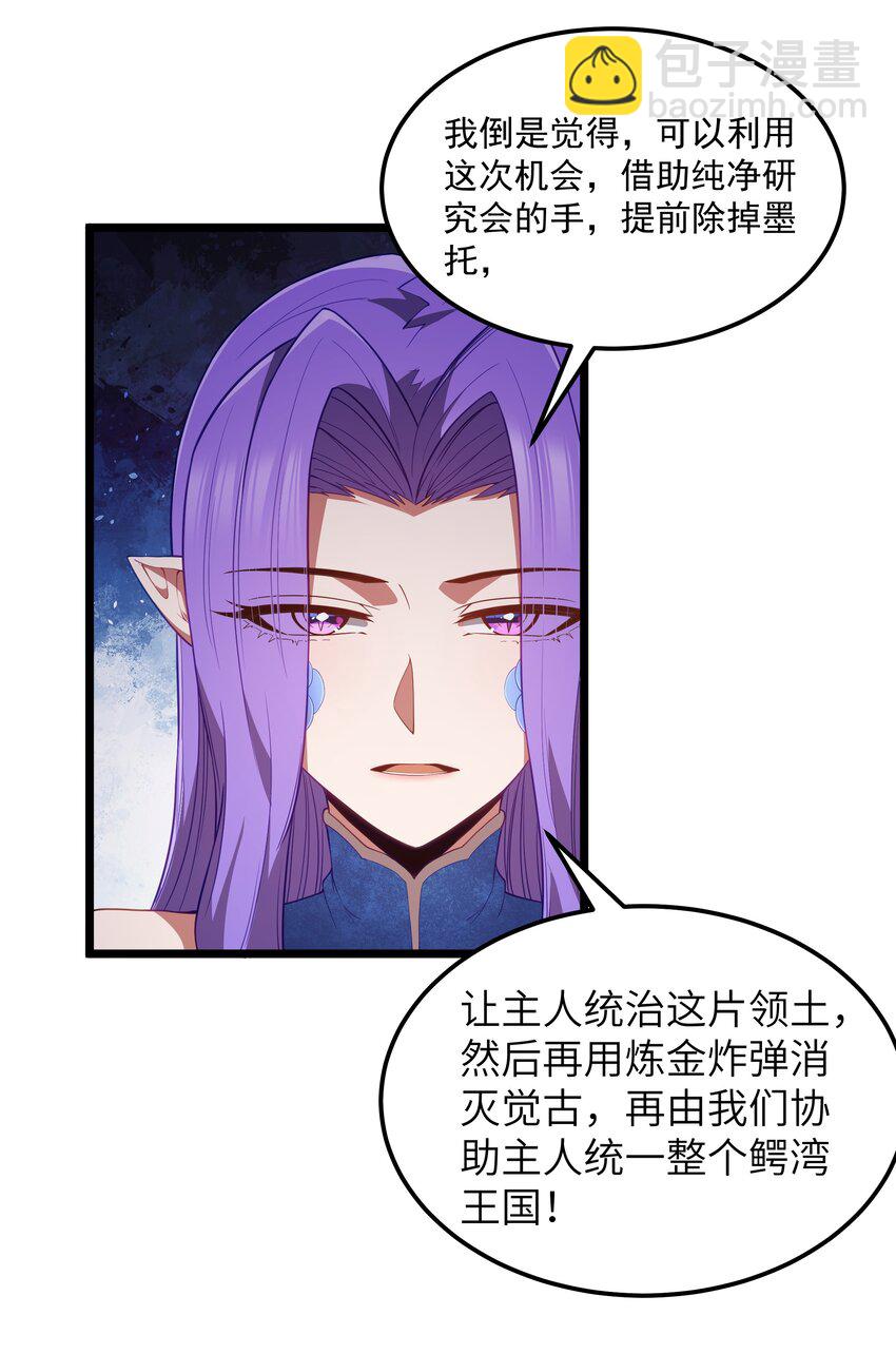 第49话 恋骨癖(1/2)-第52话