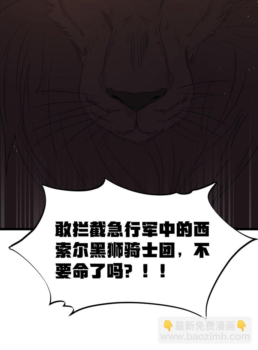 第51话 贵宾接待方式（猎羽季篇）(1/2)-第54话