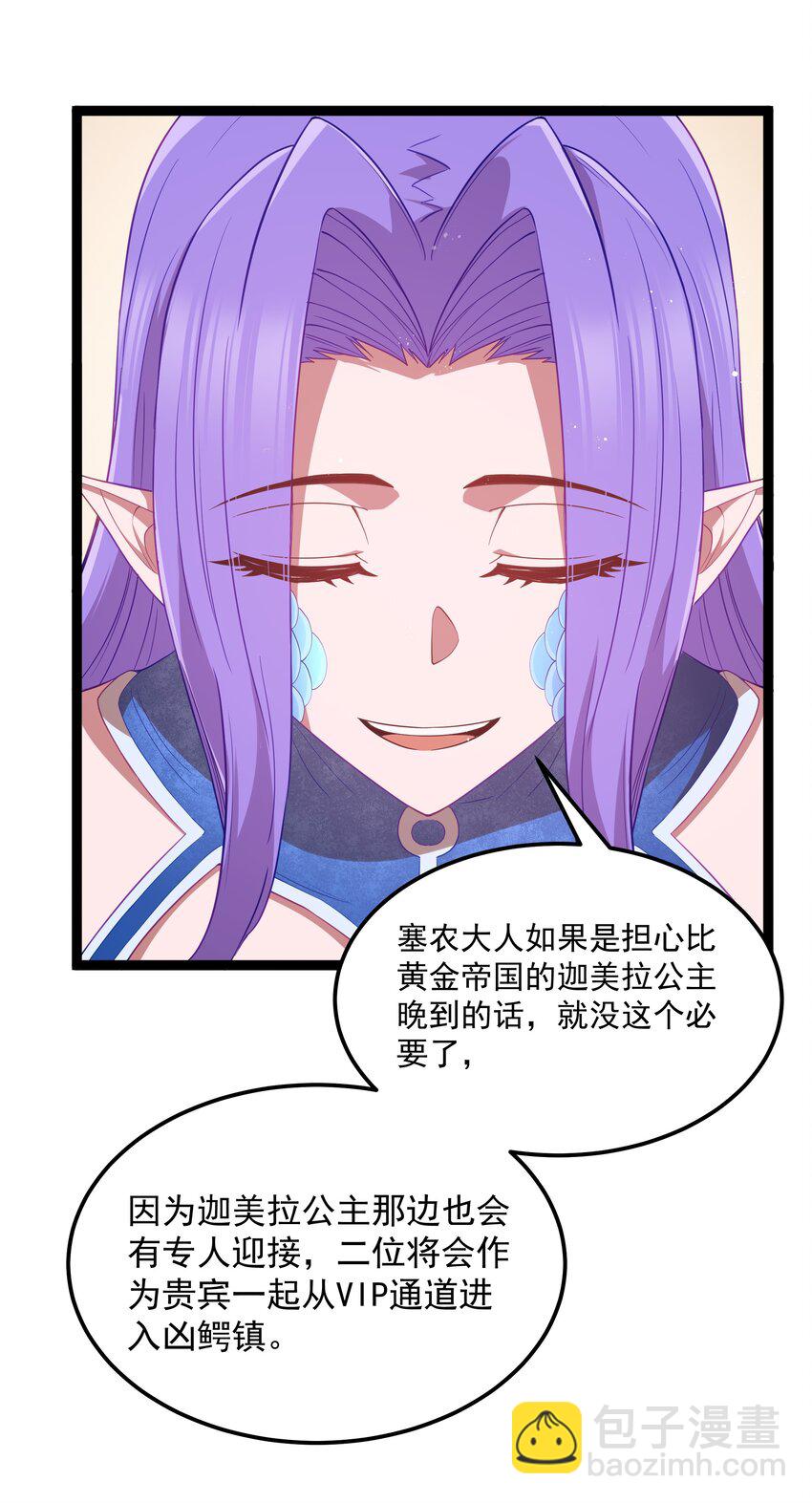 第51话 贵宾接待方式（猎羽季篇）(1/2)-第54话