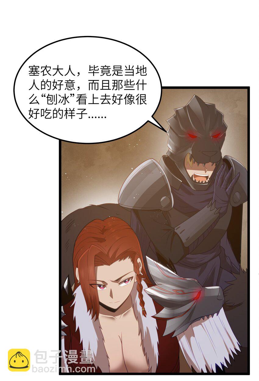 第51话 贵宾接待方式（猎羽季篇）(1/2)-第54话