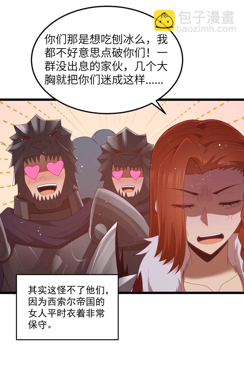 第51话 贵宾接待方式（猎羽季篇）(1/2)-第54话