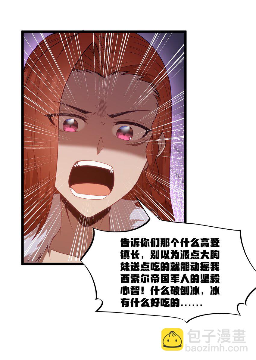 第51话 贵宾接待方式（猎羽季篇）(1/2)-第54话