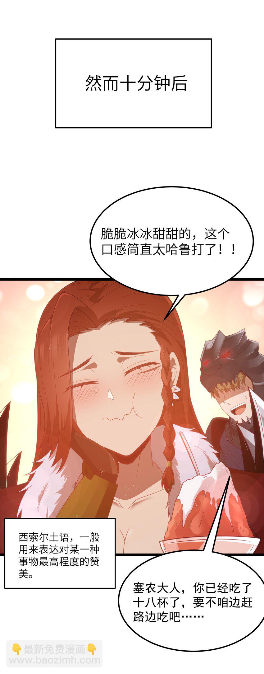 第51话 贵宾接待方式（猎羽季篇）(1/2)-第54话