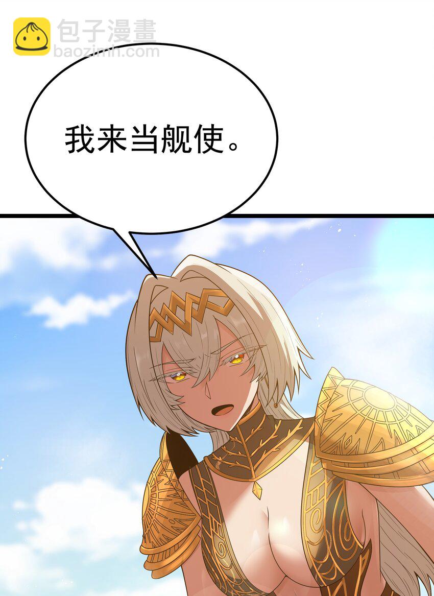 第51话 贵宾接待方式（猎羽季篇）(1/2)-第54话