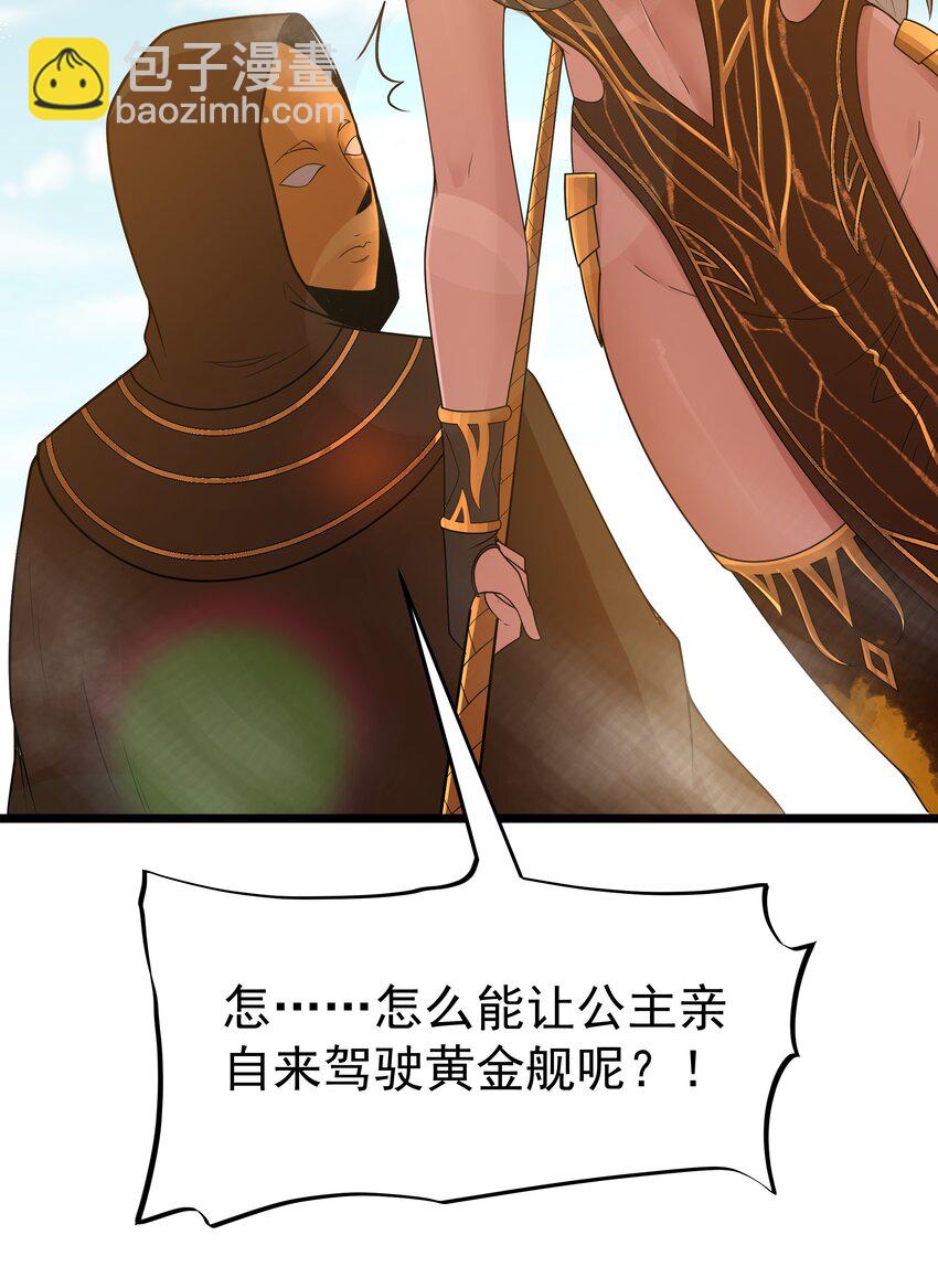 第51话 贵宾接待方式（猎羽季篇）(1/2)-第54话